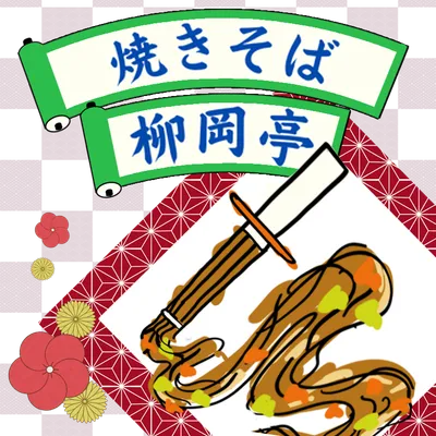 剣道部のサークルカット