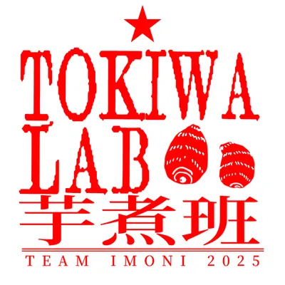 常盤研究室 芋煮班のサークルカット