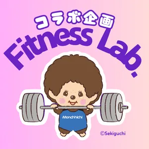 フィットネスラボbyモンチャレの画像