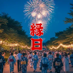 縁日　～わくわくを添えて～の画像