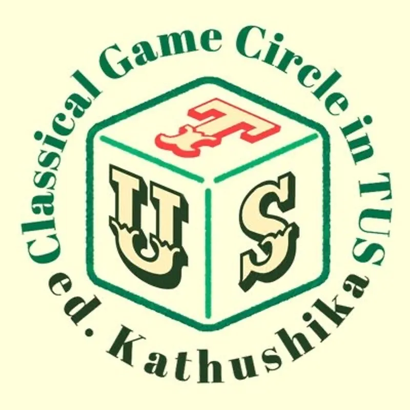 わいわいボードゲーム交流所の紹介画像