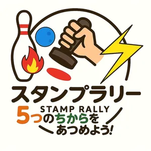 スタンプ de ストライク！の画像