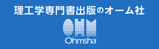 オーム社