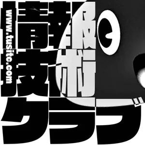 活動紹介の画像