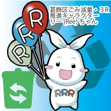 葛飾地区理大祭実行委員会リサイクル部署
