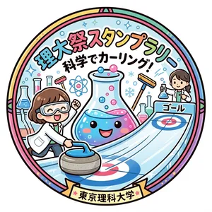 スタンプラリー企画の画像